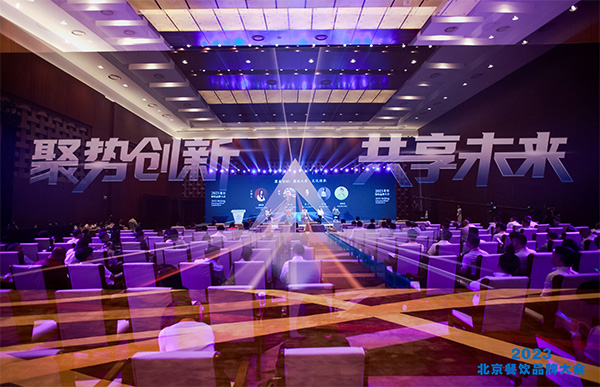 北京新世纪AG真人国际餐饮集团总裁易宏进先生荣获 “2023北京餐饮十大经济人物”称号