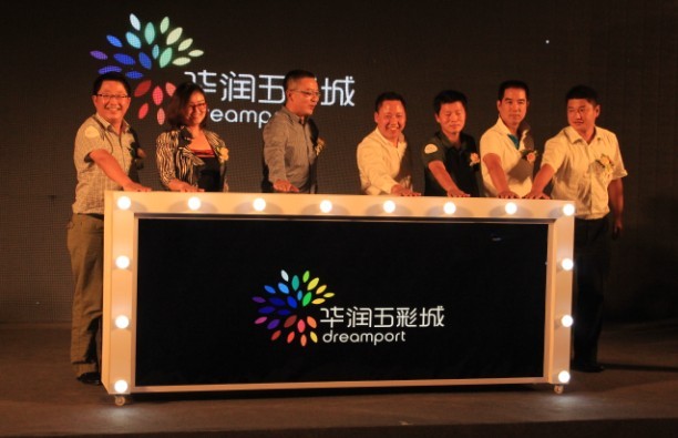 合肥华润五彩城招商大会隆重启幕 ——新世纪AG真人国际董事长易宏进应邀出席